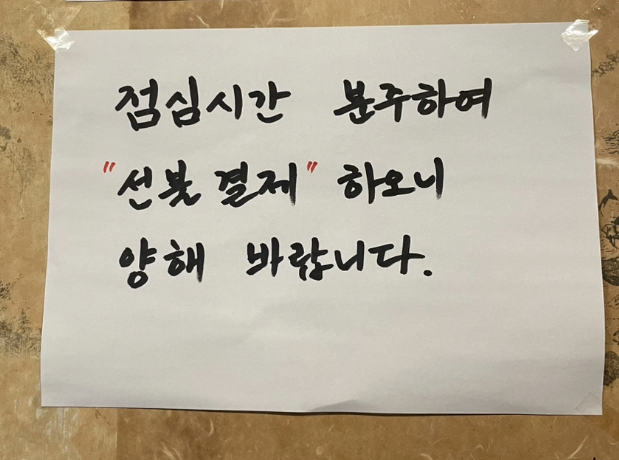 서울 곰탕 결제