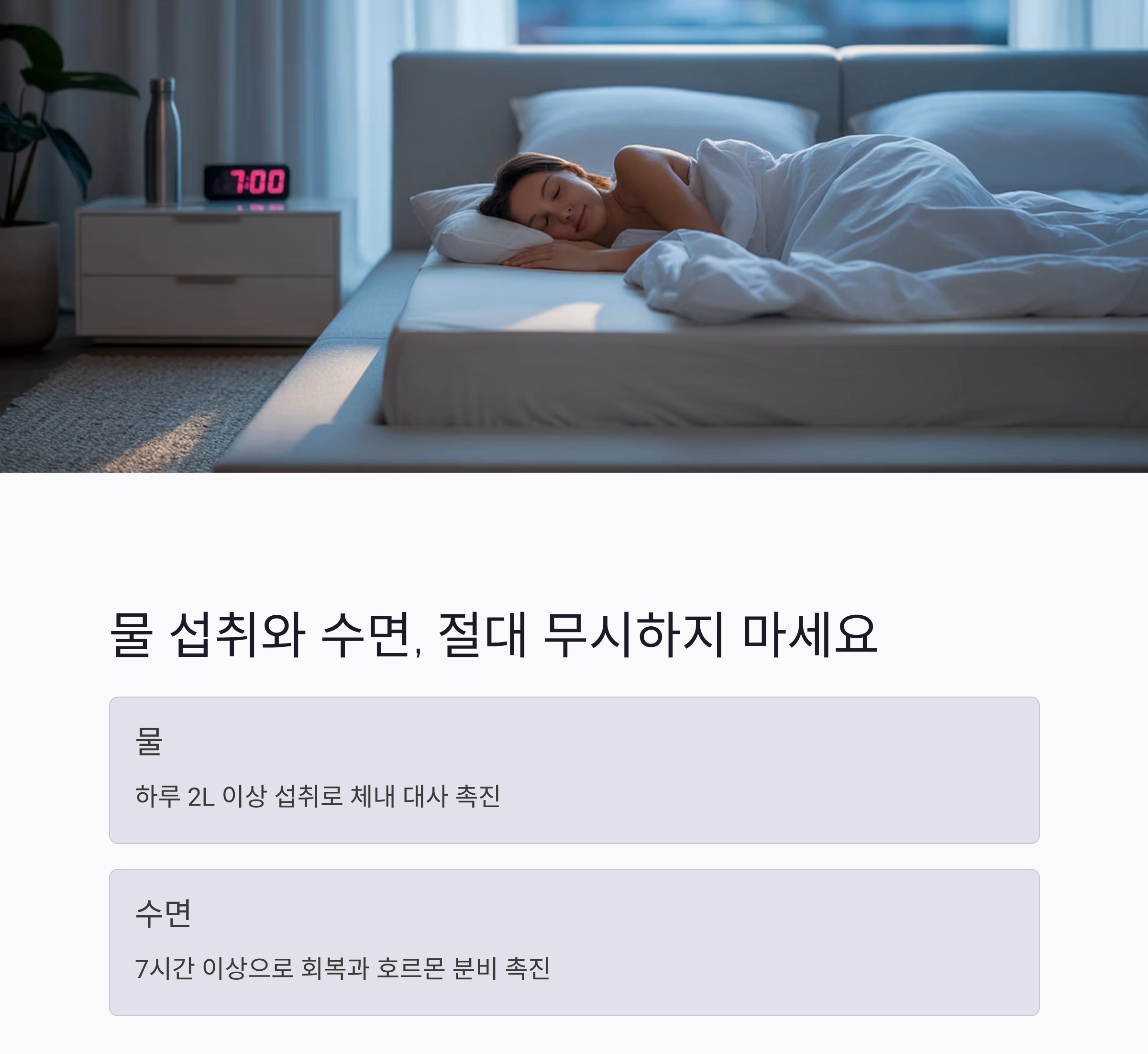 식단과 운동 병행 루틴, 효과 2배로 높이는 방법