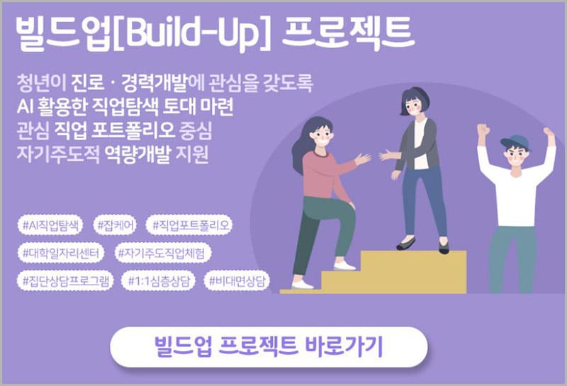 빌드업 프로젝트