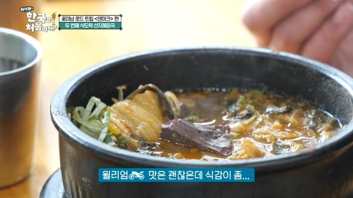 선지해장국