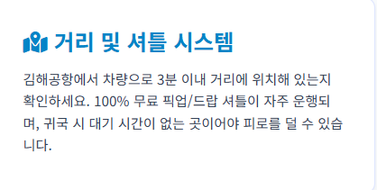 김해공항 주차장 예약