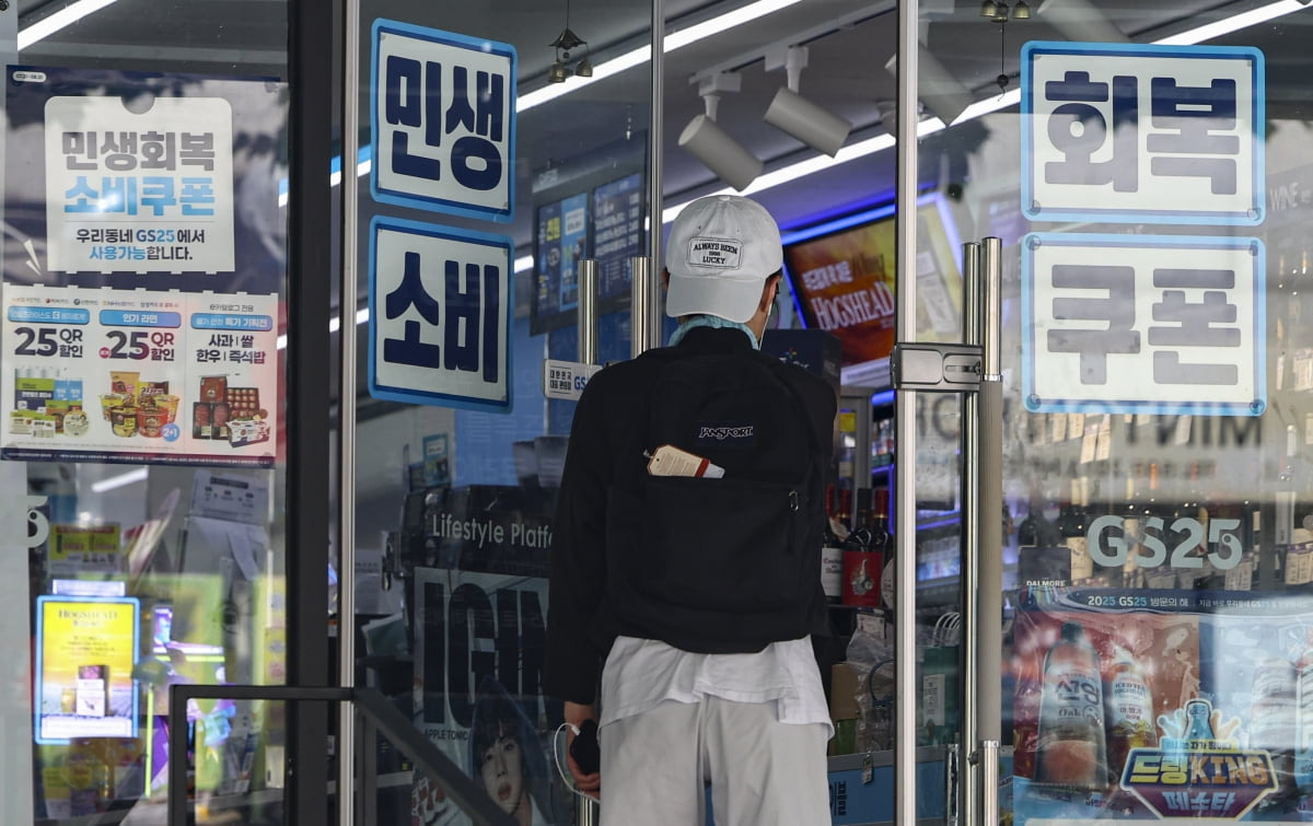 🚨 민생회복 소비쿠폰 &quot;부정유통 단속 강화!&quot; 현금화·개인거래하면 환수 및 벌금까지!