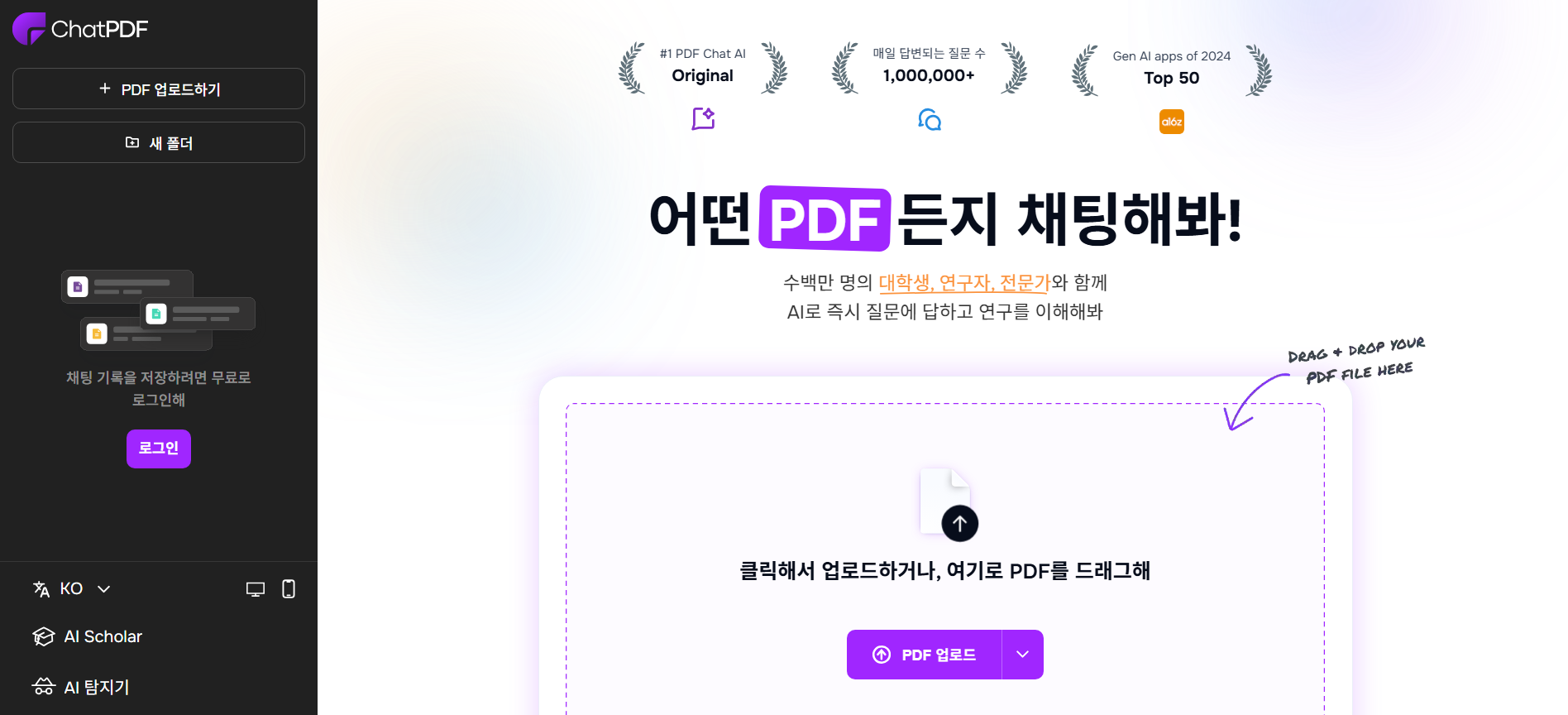 PDF 논문 요약 AI 추천 BEST 5 &ndash; 정확도&middot;한글지원 비교정리