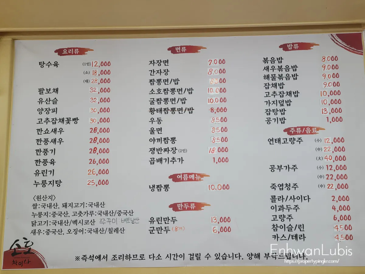 하얀색-메뉴판-다양한-메뉴가-적혀있는