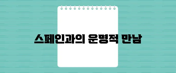 콜럼버스가 스페인으로 간 이유는 무엇일까 그 역사를 바꾼 선택의 숨겨진 진실을 밝혀보자