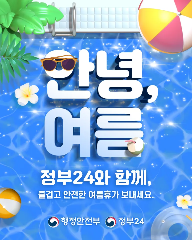 2025년 여름휴가 국내여행지 추천 베스트 6곳 완벽 가이드 포천 광릉수목원_1