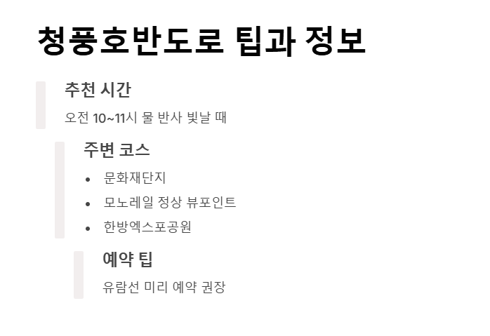 추석 추천 국내 드라이브 코스 BEST 5