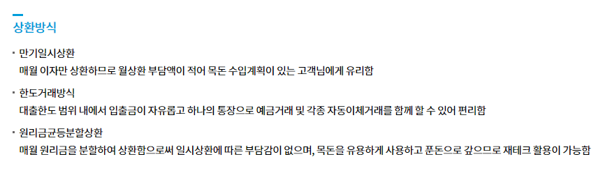 새마을금고 신용대출 상환