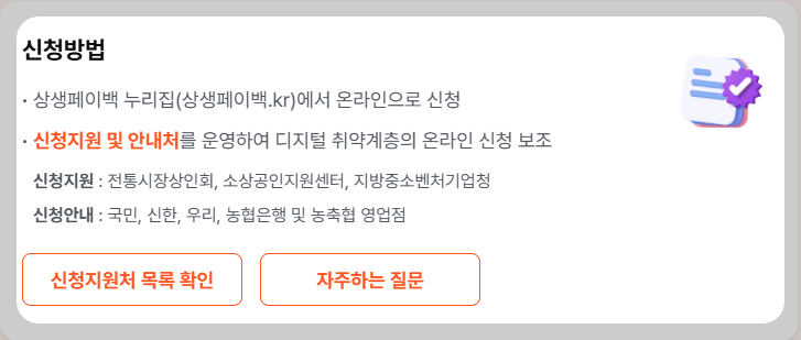 신청방법