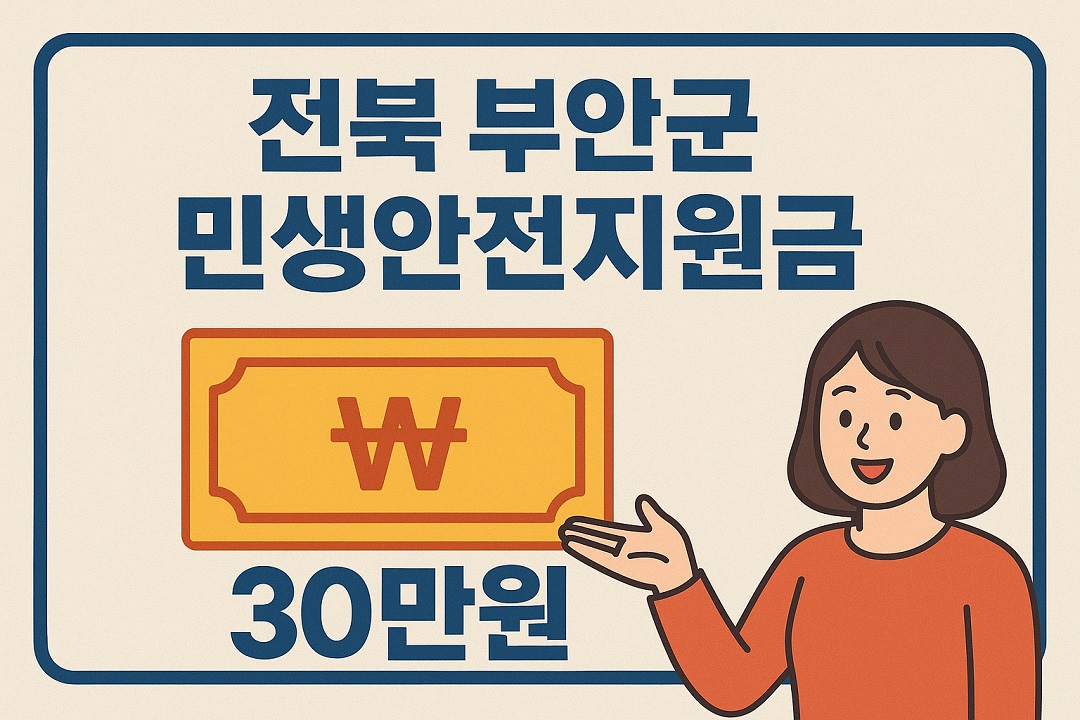 추석지원금