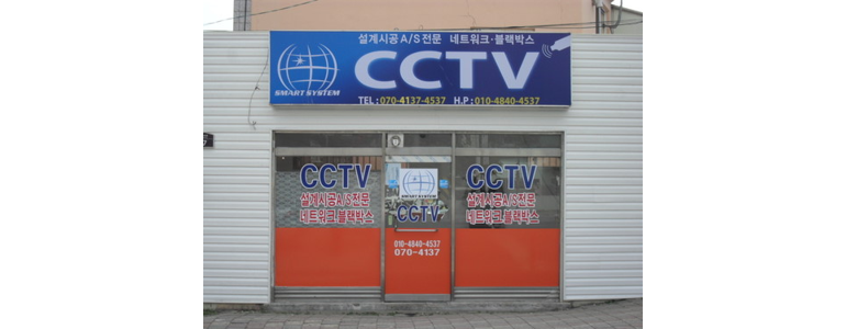 광양시 cctv