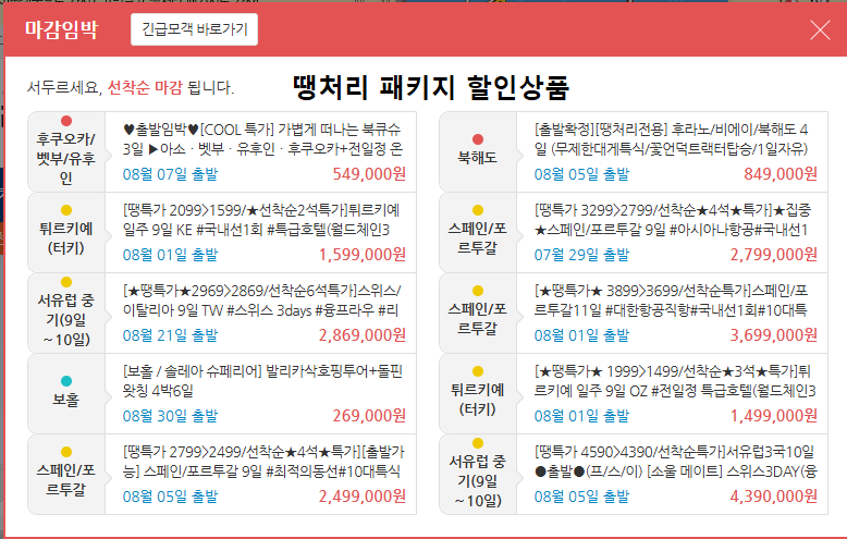 국제 항공권 네이버항공권