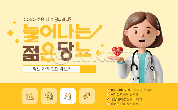 혈당스파이크 증상
