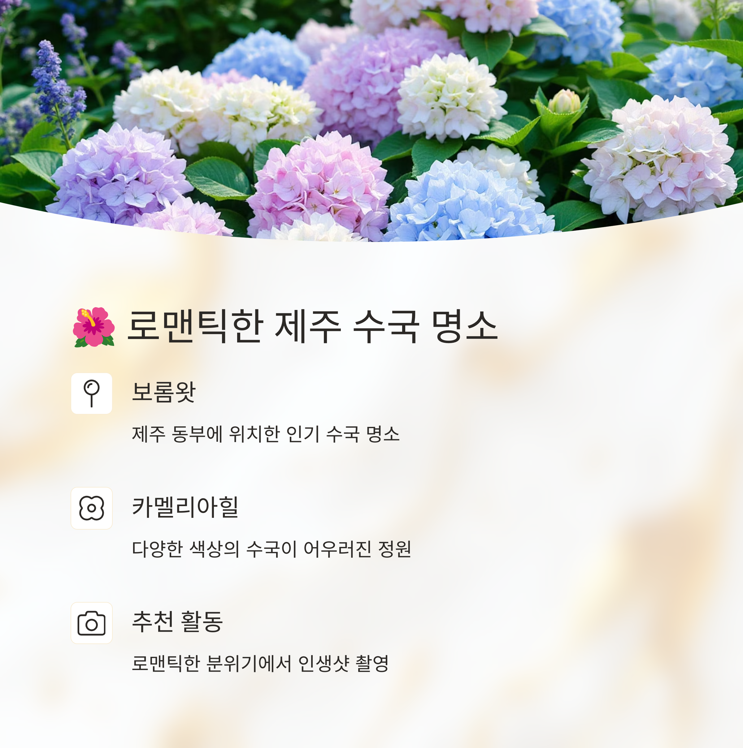 6월에 꼭 가봐야 할 국내 여행지 7곳 추천