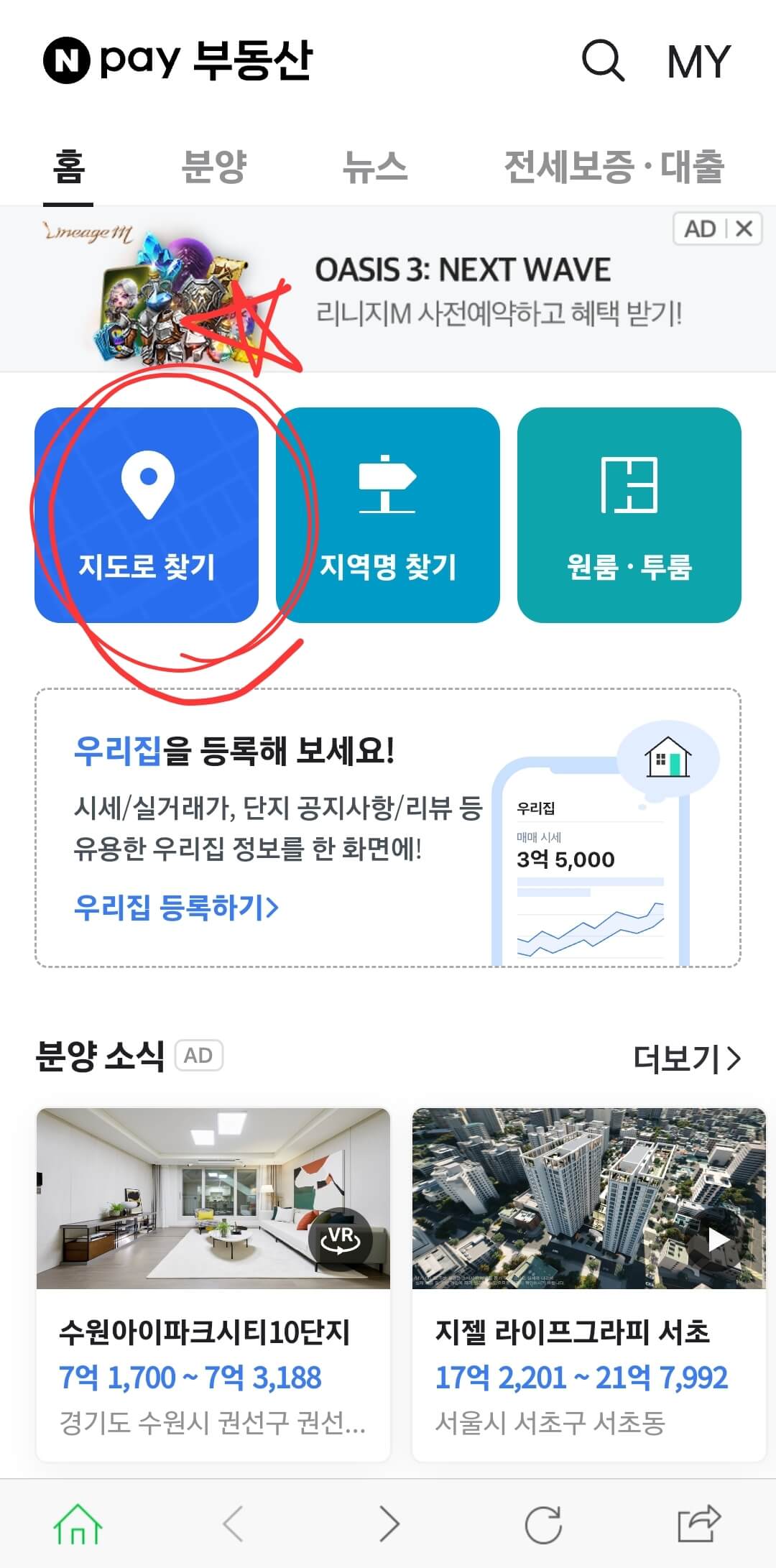 부동산 급매 찿는 방법