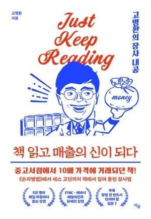 고명환 책
