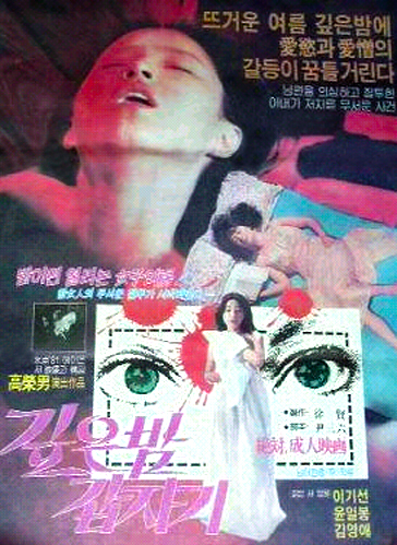 윤일봉 별세, 원로배우 윤일봉, 엄태웅 장인상, 윤혜진 부친상, 한국 고전 영화배우, 대종상 수상 배우, 한국 영화 역사, 한국 멜로드라마 배우, 분당서울대병원 빈소, 한국 영화계 부고