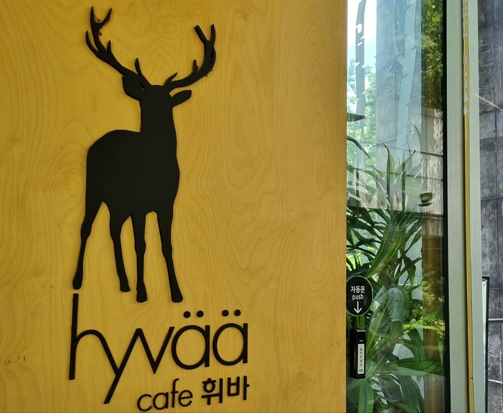 서울근교 계곡 추천: 송추계곡 맛집, 자연을 담은 양주 헤세의 정원