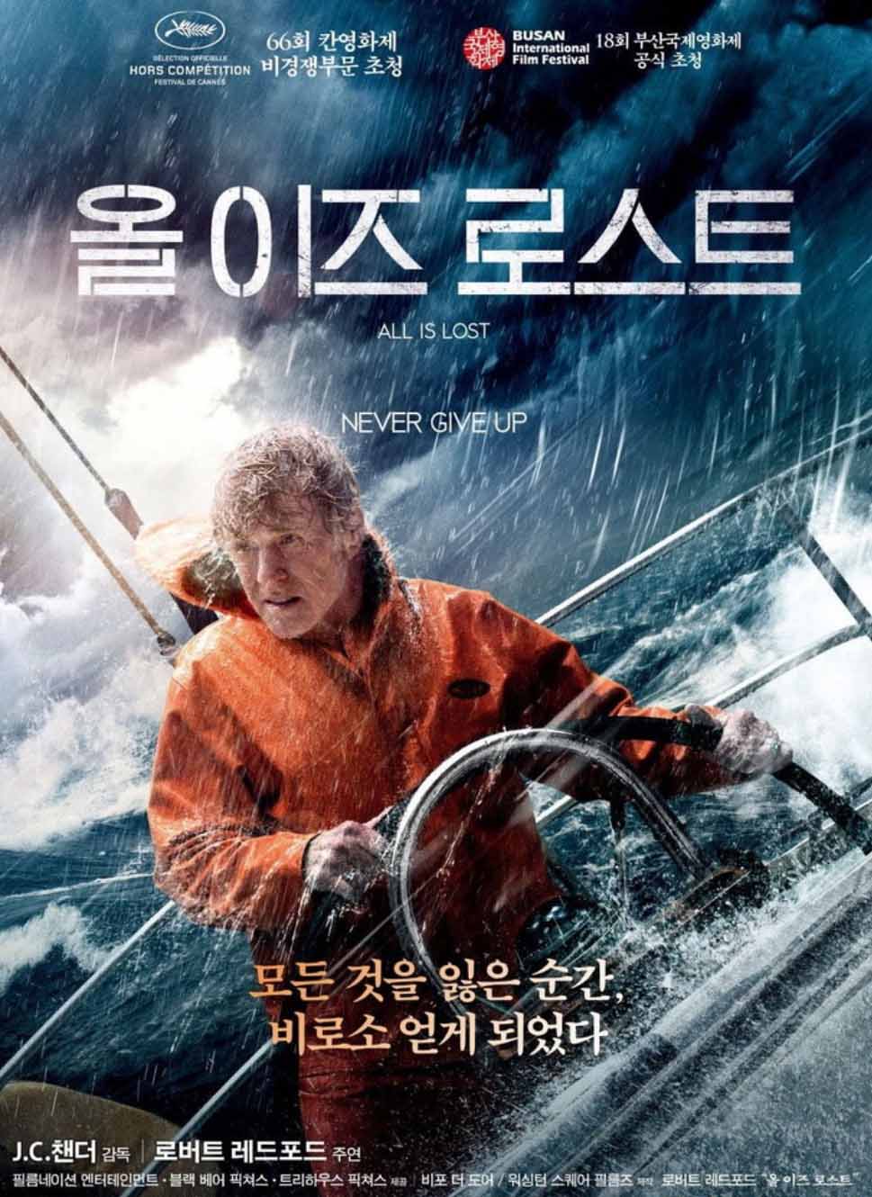 올 이즈 로스트(All Is Lost, 2013) 영화포스트