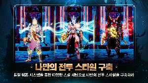 던전앤이블헌터 전투 스타일