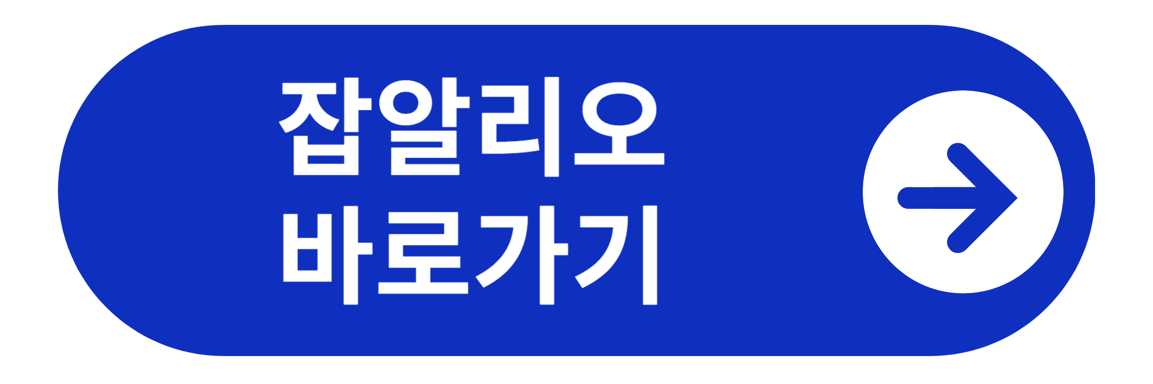 잡알리오 바로가기