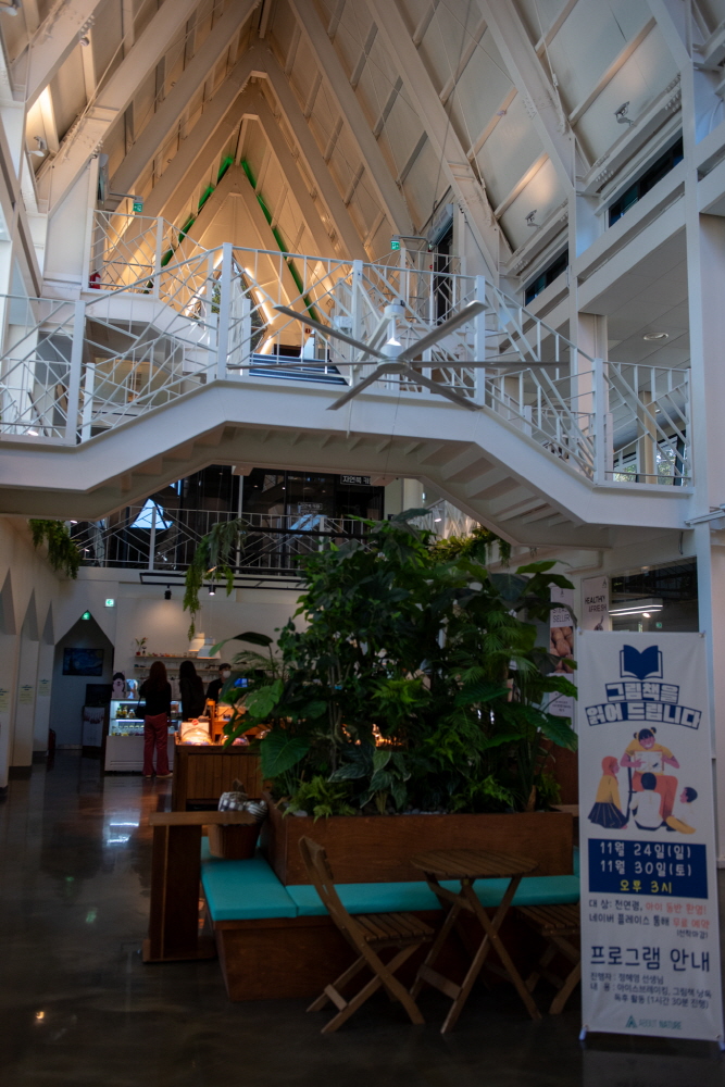 이천 대형 카페 어바웃 네이처