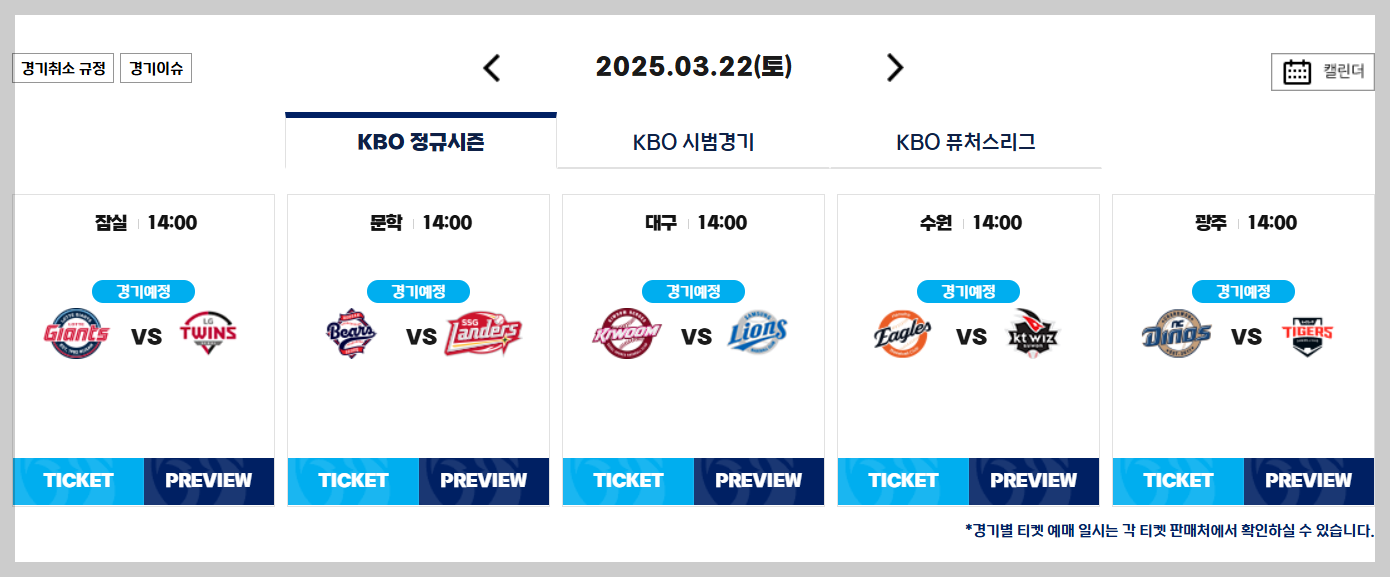 kbo 프로야구