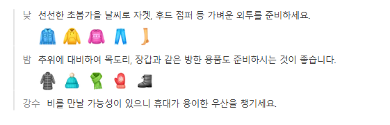 일본 미야자키 1월 날씨 옷차림 추천 여행지