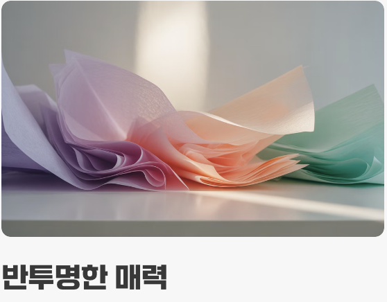 빛으로 그리는 그림, '종이 스테인드글라스'