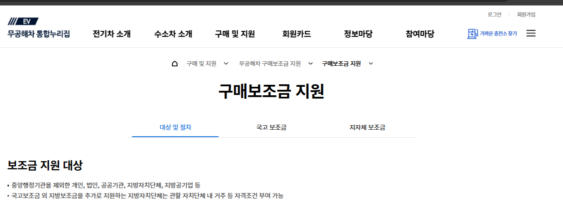 전기차 보조금 2025