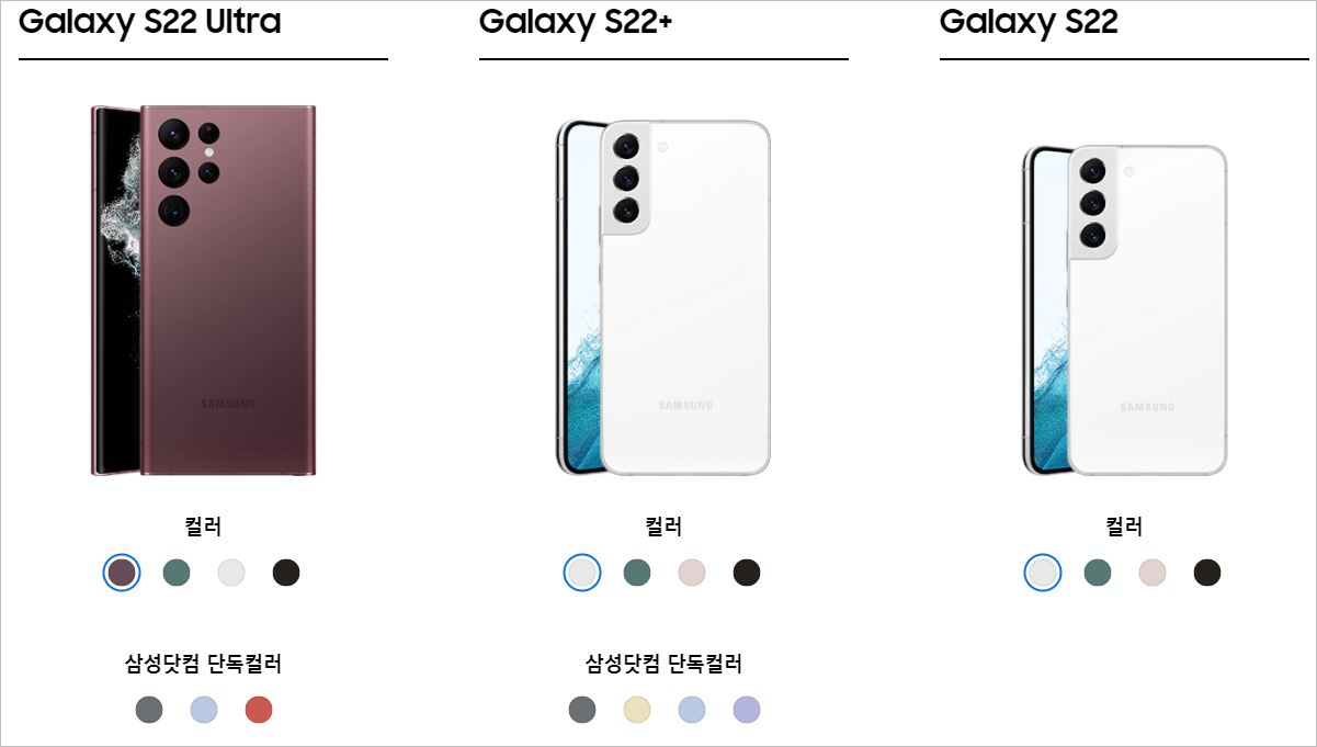 갤럭시 S22 