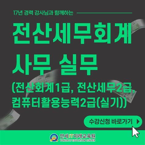 회계 실무