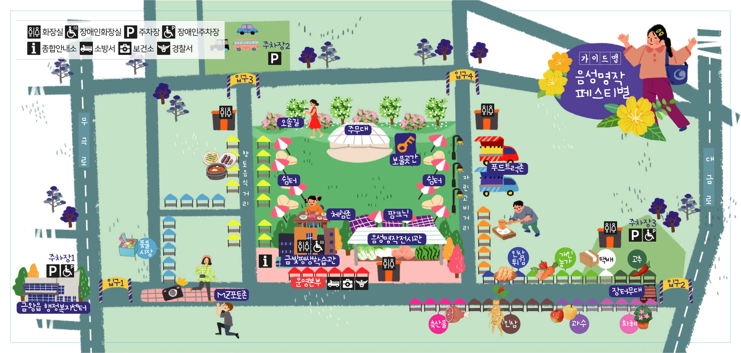 음성명작페스티벌행사장안내도