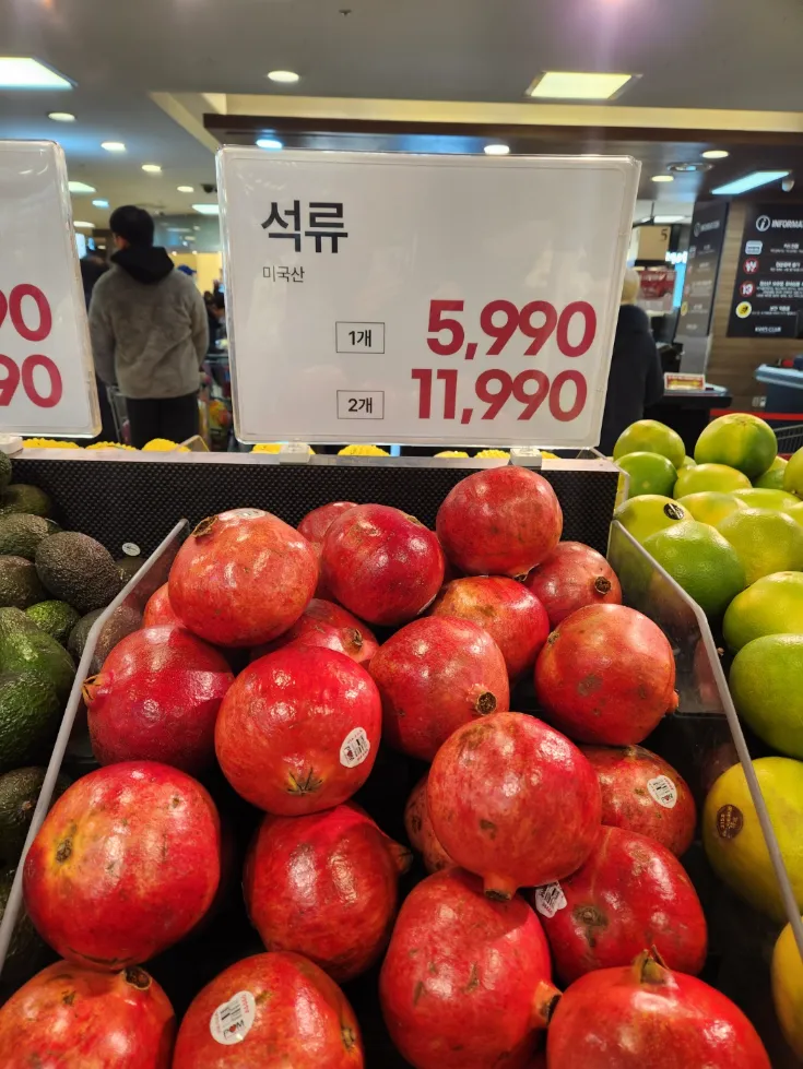 석류 가격