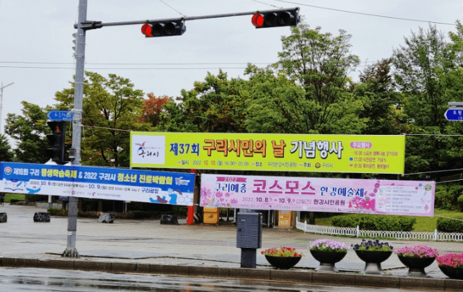 구리코스모스축제-한강예술제-가는길.주차.일정안내-2023-총정리