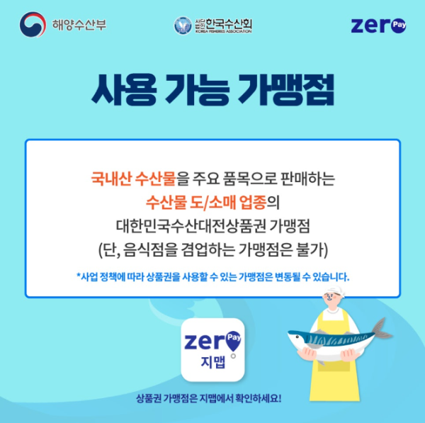 사용-가능-가맹점