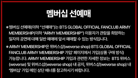 방탄소년단 제이홉, 월드투어 앵콜 콘서트 예매방법