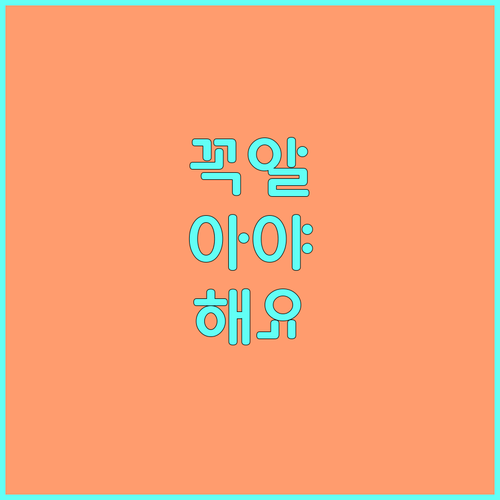 리프팅 시술 후회? 원인부터 해결책,