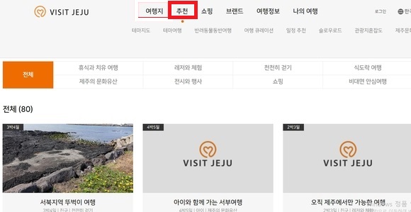 제주테마