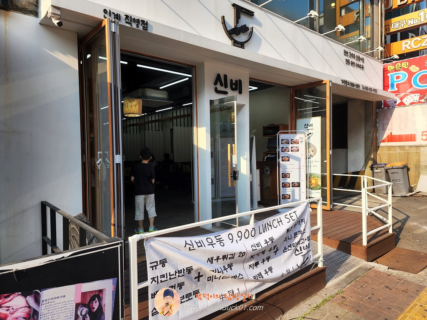 신비