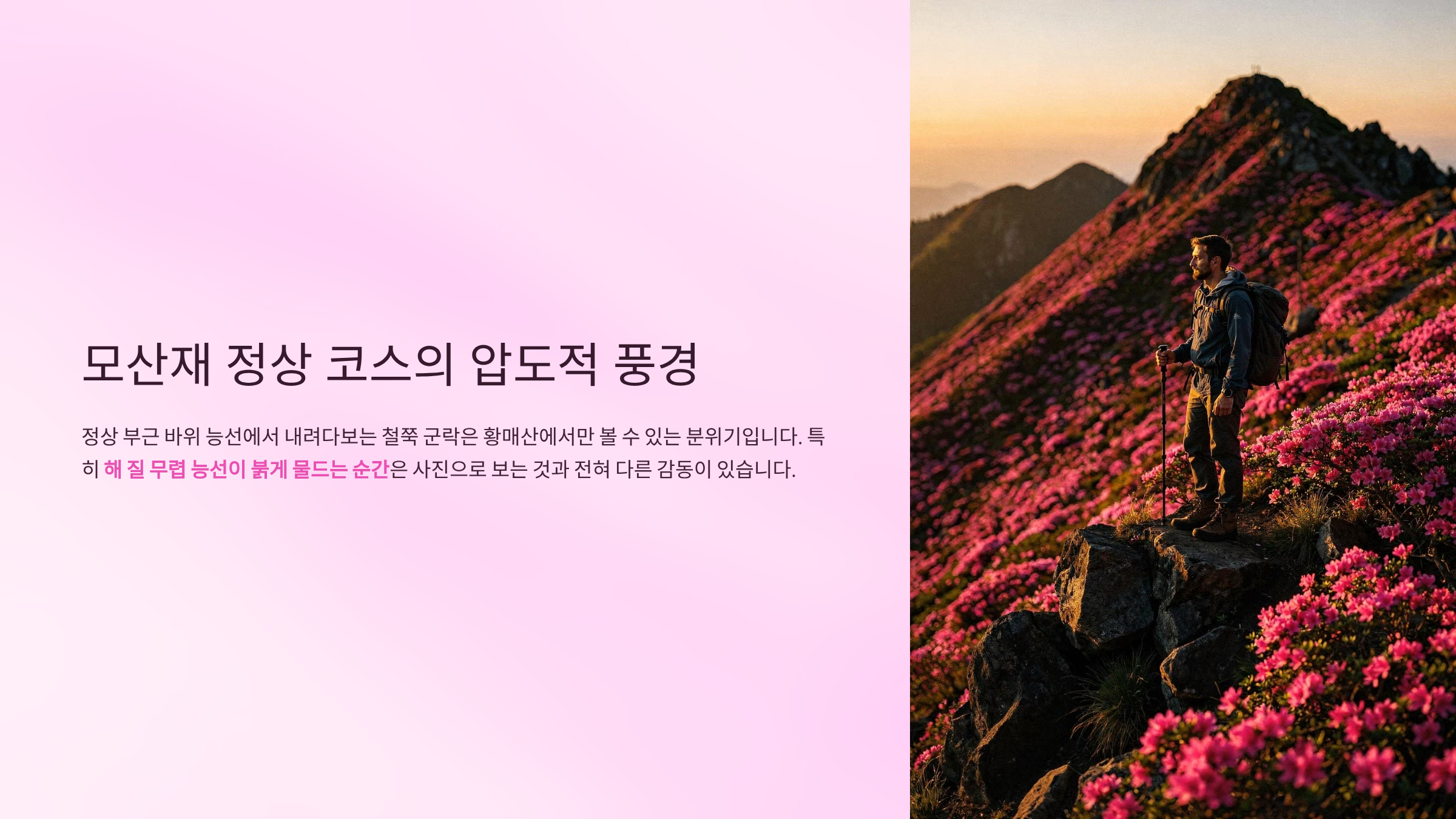 적당히 걸으며 풍경까지 즐기고 싶다면
