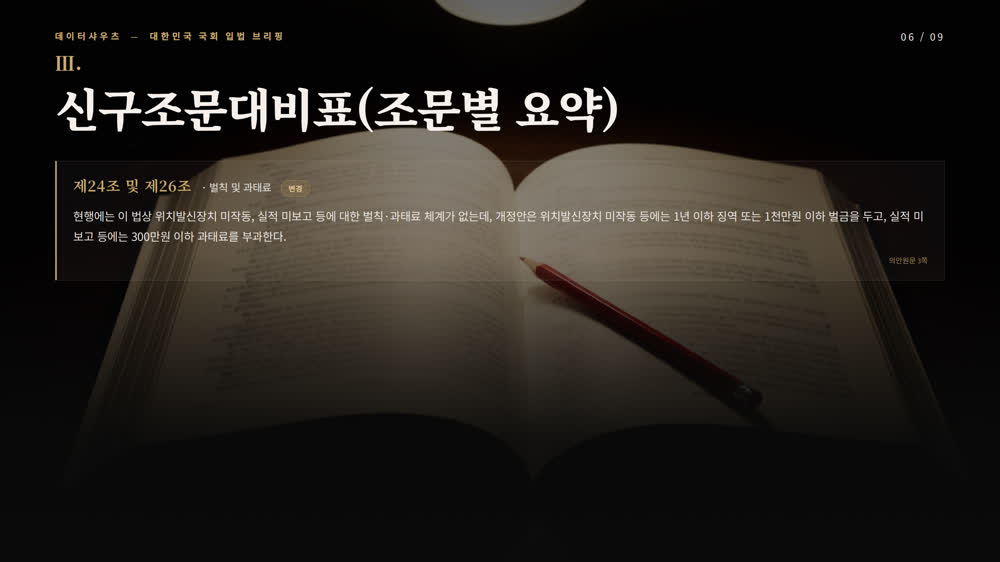 슬라이드 6