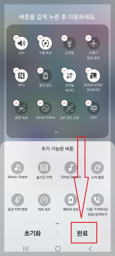 갤럭시 실시간 자막
