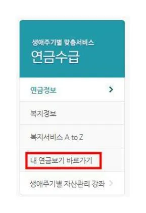 사학연금 수령액