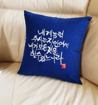 가족과 함께 읽으면 좋은 성경구절 10선_23