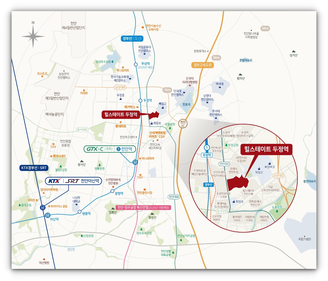 힐스테이트 두정역 입지환경