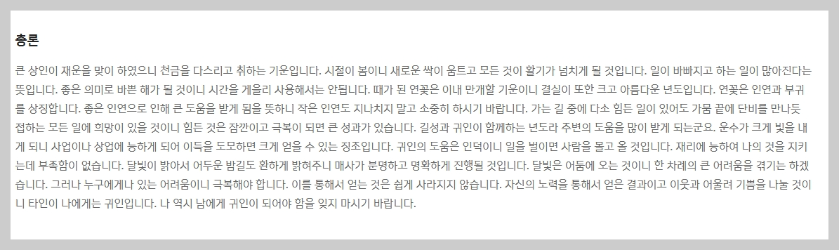 신년운세5