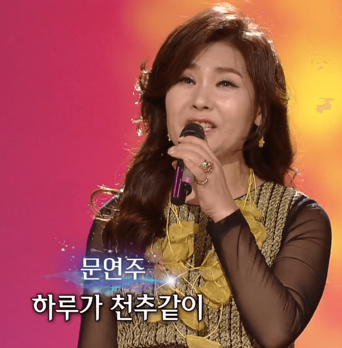 문연주(최숙자) 그러긴가요