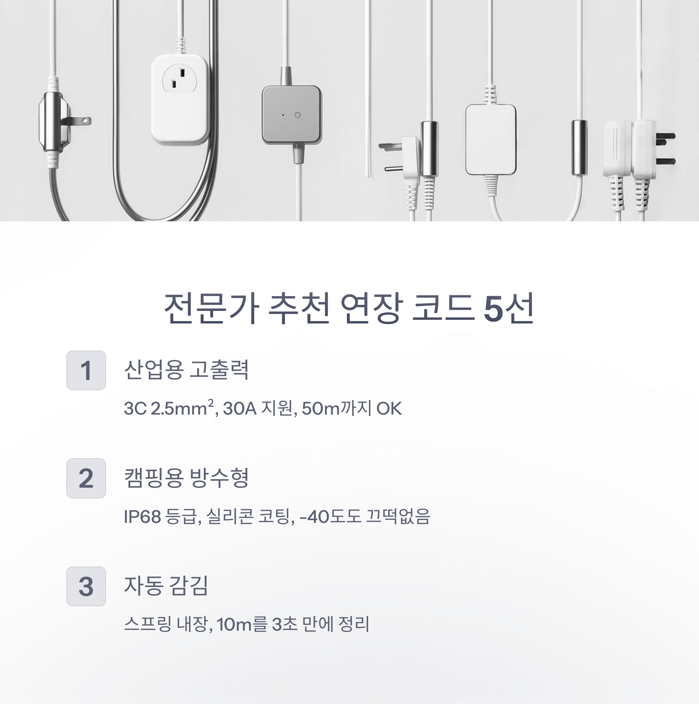 청소기 전원 코드 짧을 때 해결법