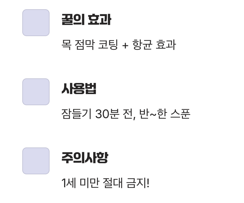 만 1세 이상이라면, 달콤한 꿀 한 스푼